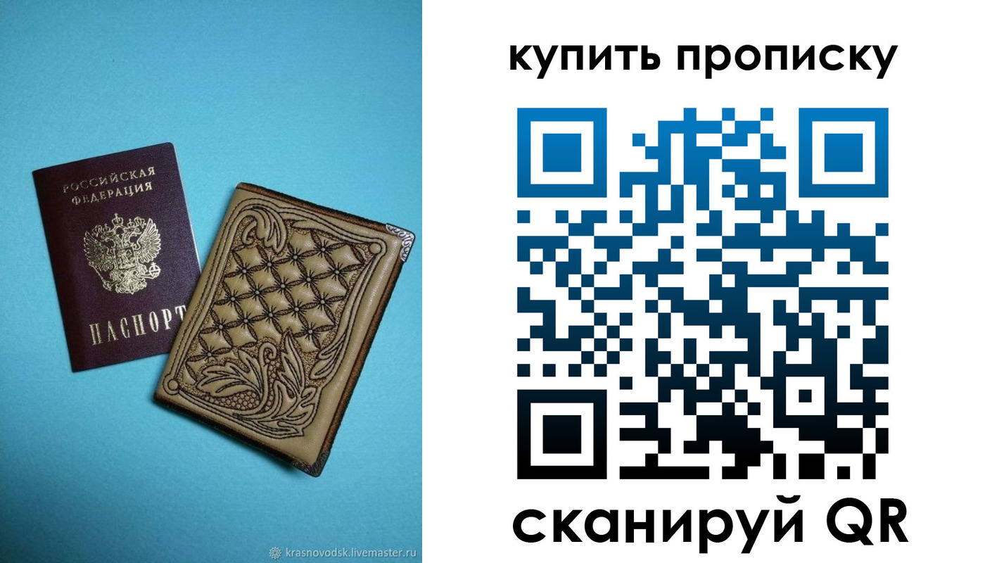 временная регистрация надежно в Волхове