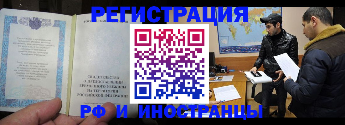 временная регистрация госуслуги в Волхове