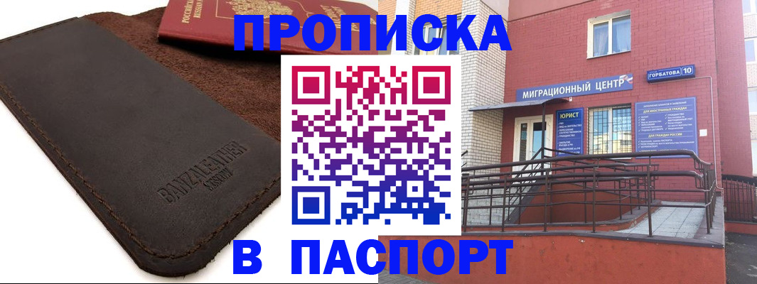 прописка ребенка в Волхове
